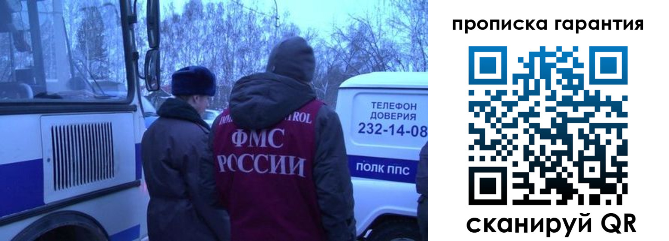 временная регистрация адрес в Балашове