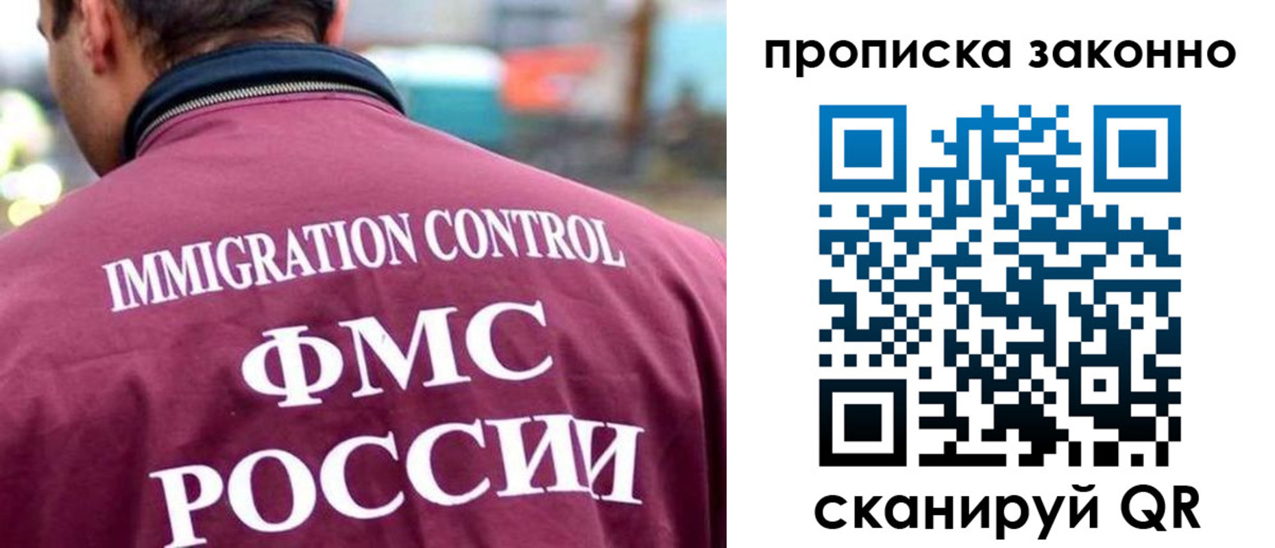 прописка штамп в Балашове