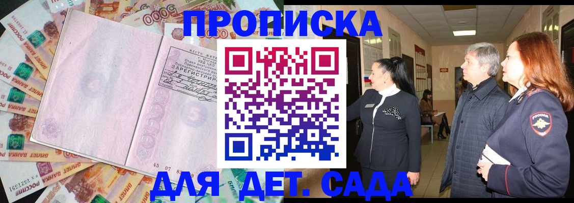 временная регистрация недорого в Балашове