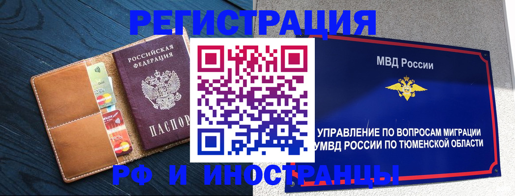 прописка от собственника в Балашове